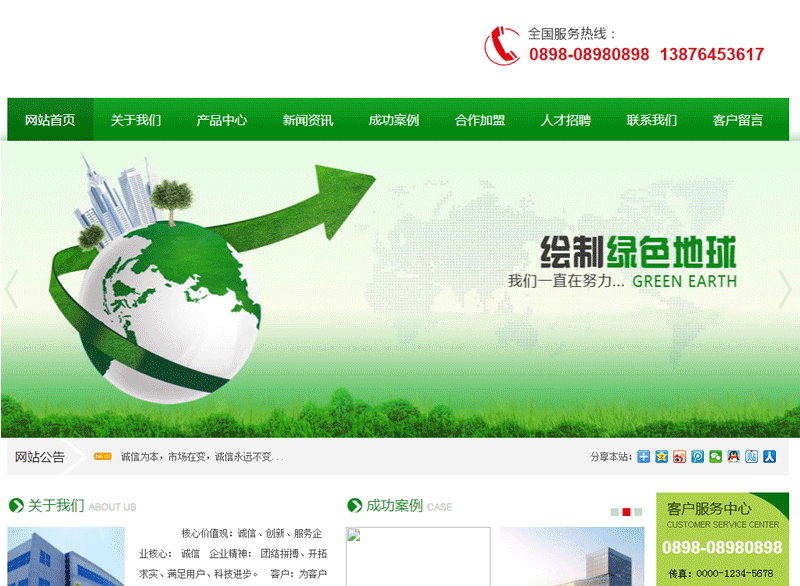 响应式园林绿化盆景租售企业网站源码 易优cms模板-下雪啦资源网