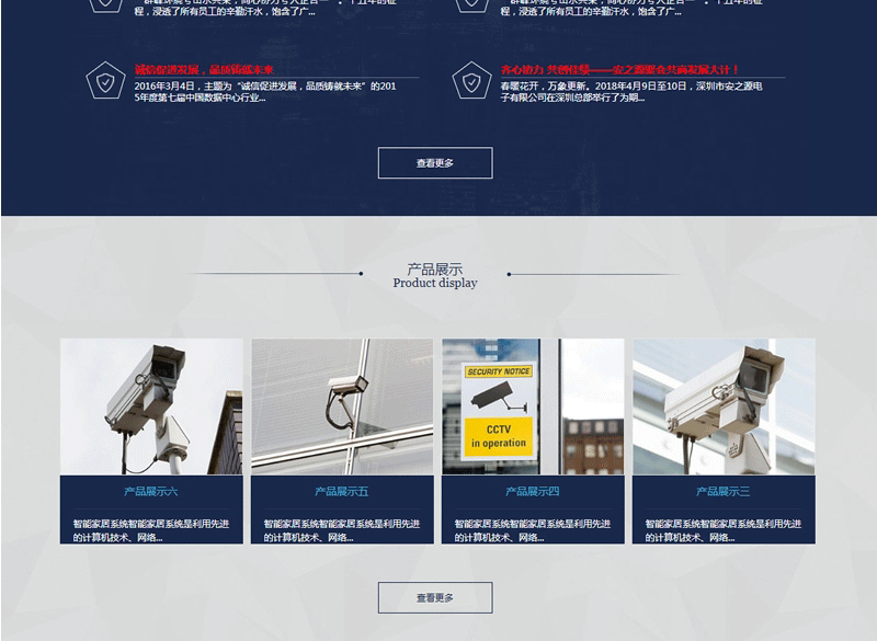 图片[2]-响应式安防监控类网站源码 易优cms模板-下雪啦资源网