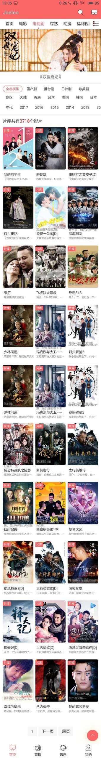 【影视源码】苹果cms时尚大气电影网站源码[自适应wap+去除授权]-下雪啦资源网