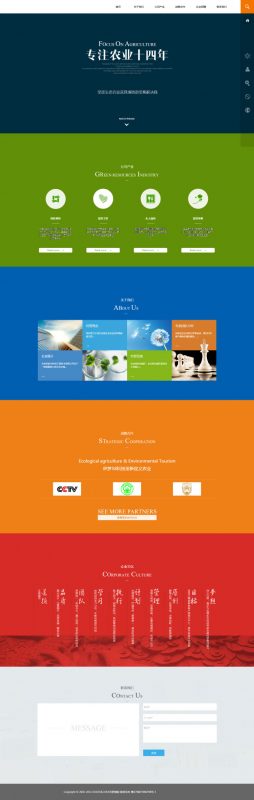 简洁大气农业农林环保企业网站源码 织梦dedecms模板-下雪啦资源网