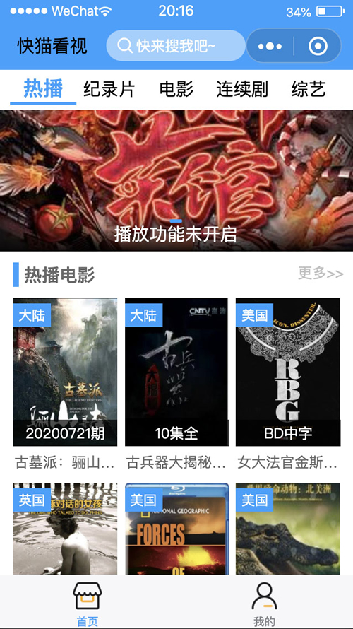 苹果cms后台微信小程序影视源码带视频教程-下雪啦资源网