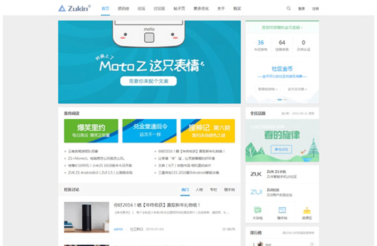 ZUK新媒体互动网站源码 科技资讯门户网站模板 discuz模板-下雪啦资源网