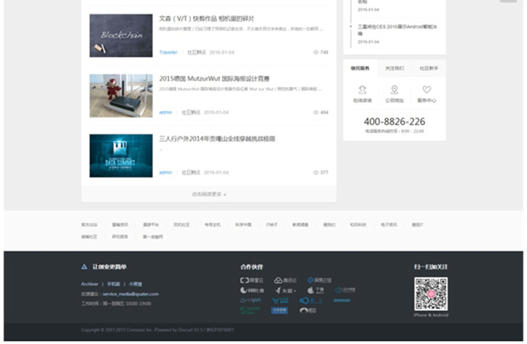 图片[3]-ZUK新媒体互动网站源码 科技资讯门户网站模板 discuz模板-下雪啦资源网