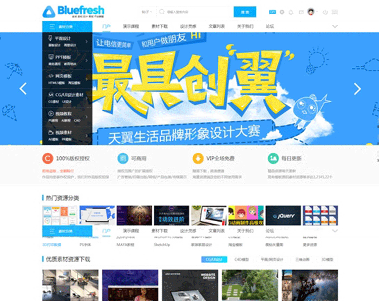 迪恩素材教程资源图片下载站源码 dz社区论坛discuz 模板-下雪啦资源网