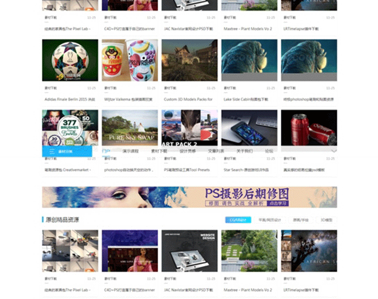 图片[2]-迪恩素材教程资源图片下载站源码 dz社区论坛discuz 模板-下雪啦资源网
