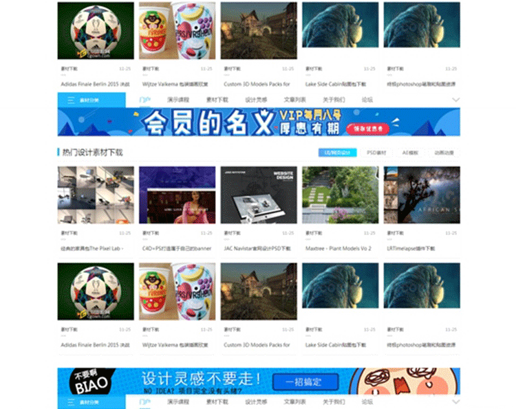 图片[3]-迪恩素材教程资源图片下载站源码 dz社区论坛discuz 模板-下雪啦资源网
