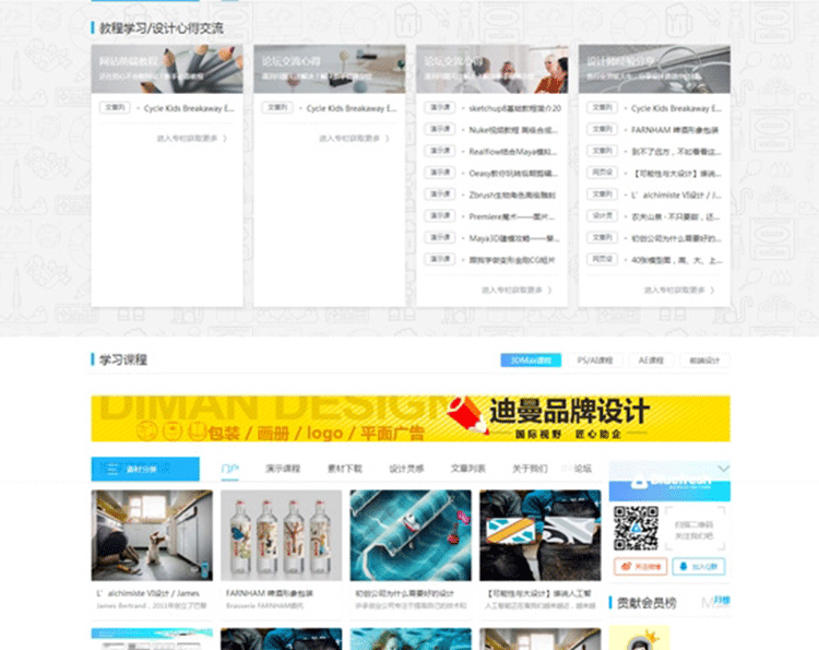 图片[4]-迪恩素材教程资源图片下载站源码 dz社区论坛discuz 模板-下雪啦资源网