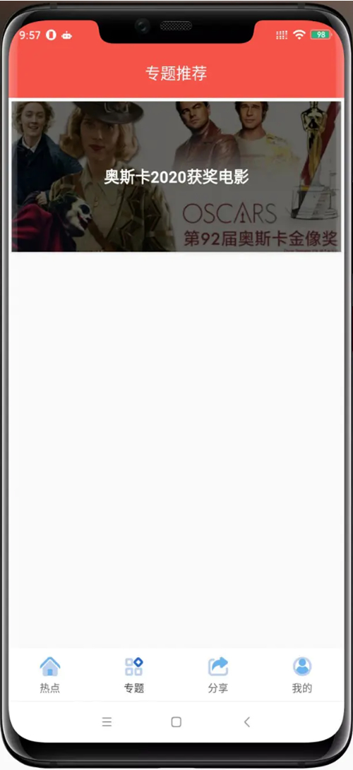 【追剧达人JAVA修复版】苹果CMS10原生APP修改版 影视APP源码附安装教程-下雪啦资源网