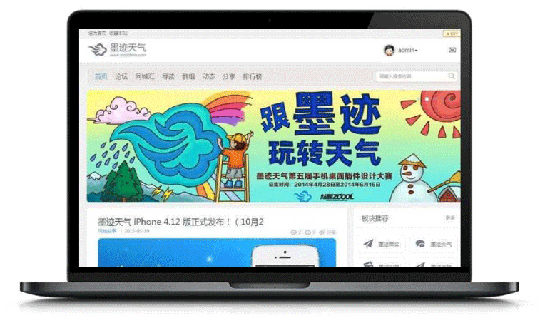 白色灰色风格墨迹天气源码 商业版UTF-8 Discuz3.4模板-下雪啦资源网