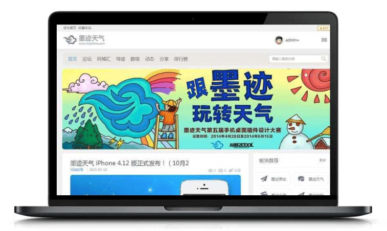 图片[2]-白色灰色风格墨迹天气源码 商业版UTF-8 Discuz3.4模板-下雪啦资源网