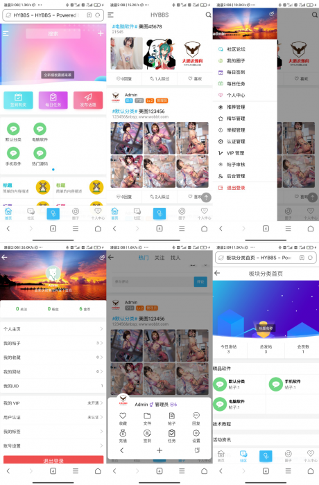 大牛窝社区ND_mobile手机模版v2.7.2 免授权+安装教程 【HYBBS模板】-下雪啦资源网