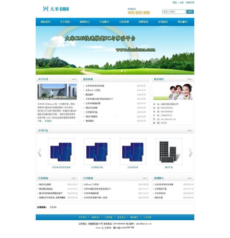 【大米CMS v7.0.0 Beta】免费开源的PC建站和手机建站集成一体化系统+支持购物车-下雪啦资源网