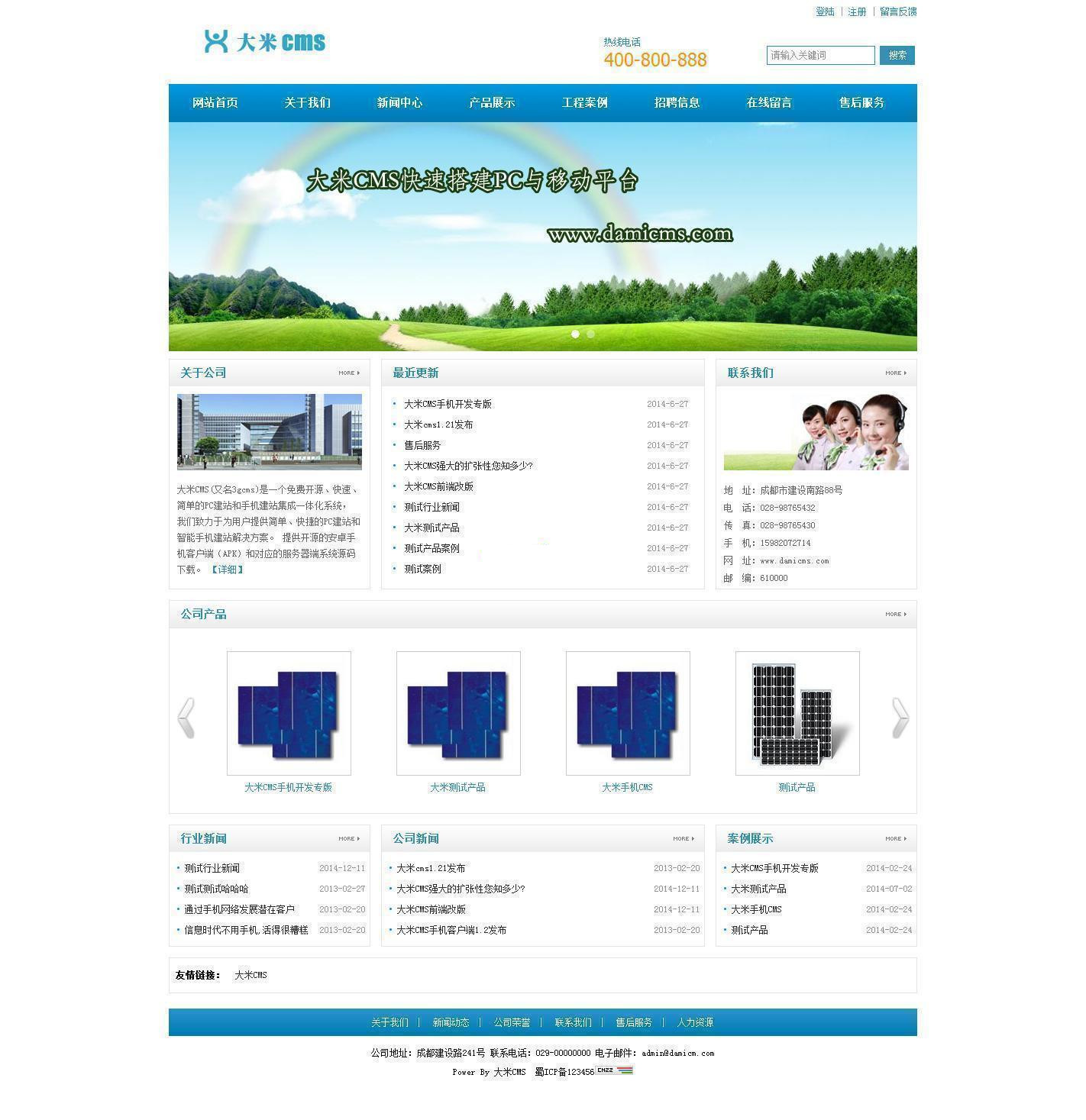 【大米CMS v7.0.0 Beta】免费开源的PC建站和手机建站集成一体化系统+支持购物车-下雪啦资源网