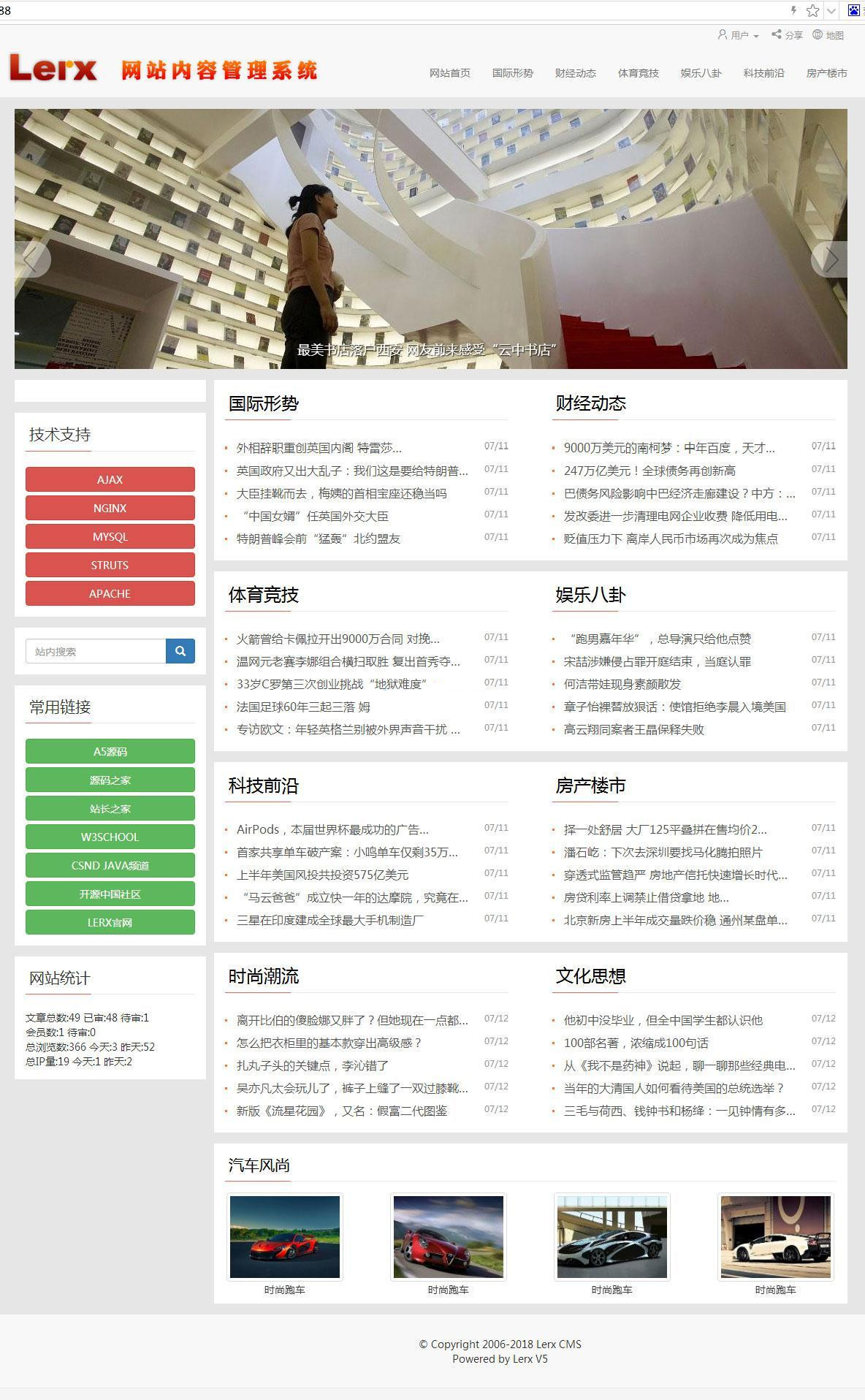【Lerx开源网站内容管理系统(CMS.ext) v6.6.5 】智能文章标题截取功能+专辑增加投稿开放模式-下雪啦资源网