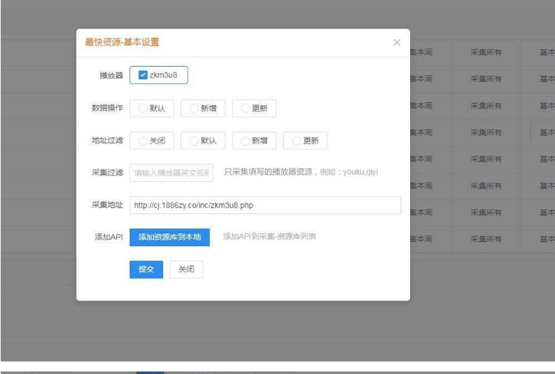 图片[3]-苹果cmsv10资源采集插件，支持一键添加到本地+支持当前主流影视海报幻灯-下雪啦资源网