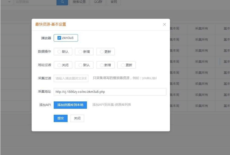 图片[4]-苹果cmsv10资源采集插件，支持一键添加到本地+支持当前主流影视海报幻灯-下雪啦资源网