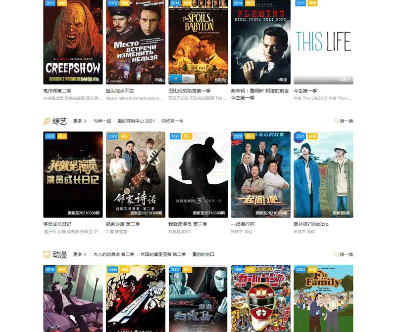 图片[2]-苹果CMS V10响应式影视网站模板海螺v6.0.1主题模板 免授权版-下雪啦资源网