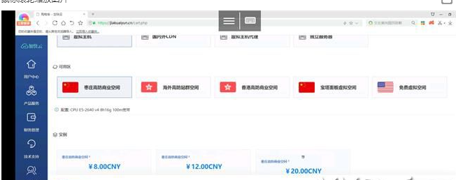 whmcs销售系统模板+购物车模板yousi_2021-下雪啦资源网