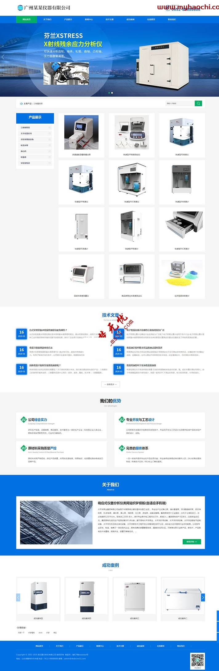 响应式仪器分析仪化工医疗器材网站源码 dedecms织梦模板(自适应手机)-下雪啦资源网
