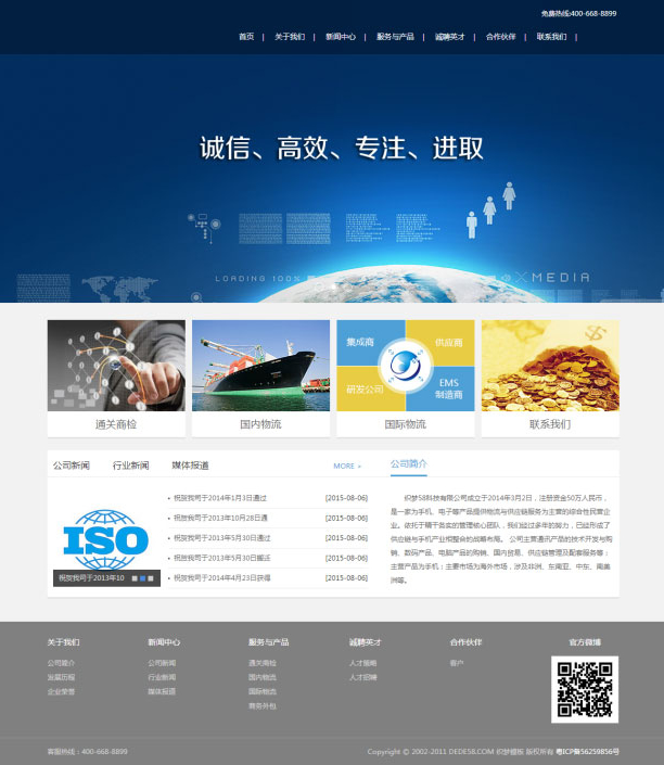 投资基金融资理财服务企业网站源码 织梦dedecms模板-下雪啦资源网