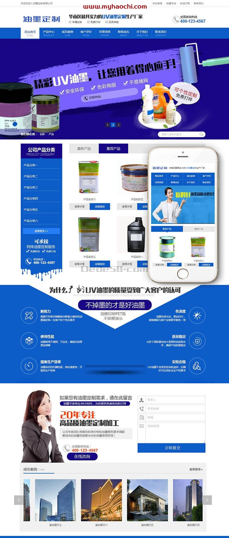 油墨研发打印机定制企业销售类网站源码 dedecms织梦模板 (带手机端)-下雪啦资源网