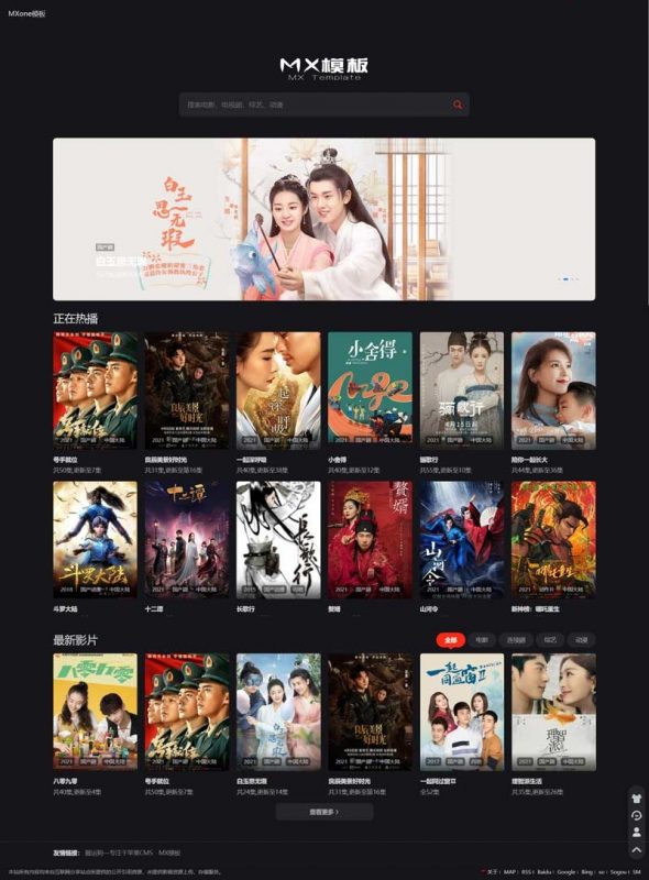 两套苹果CMS付费模板：MXone自适应模板+仿电影先生2.0-下雪啦资源网