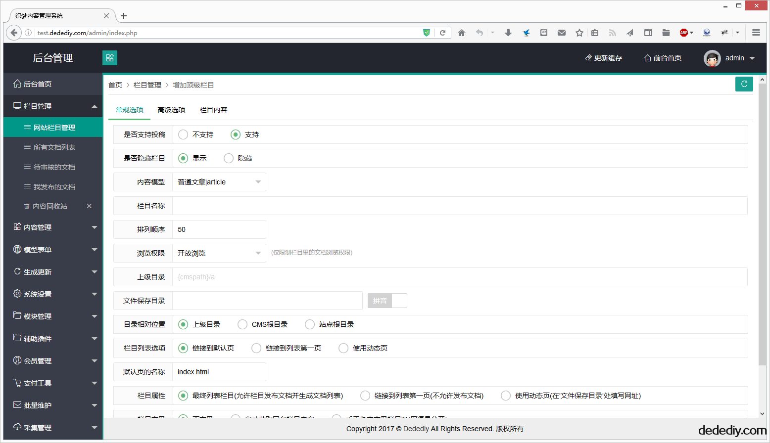图片[3]-织梦非常漂亮简洁的layui框架后台模板-下雪啦资源网