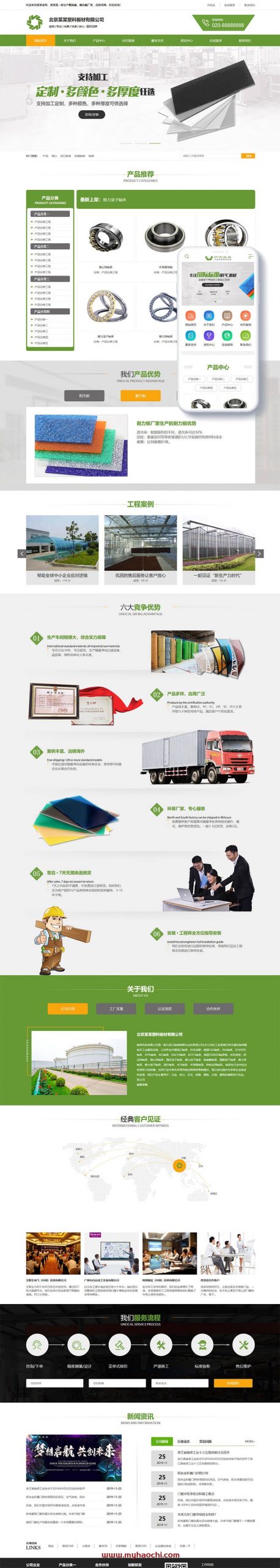 营销型塑料板材净化环保设备类网站源码 dedecms织梦模板 (带手机端)-下雪啦资源网