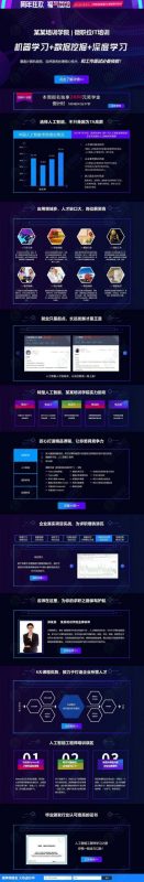 人工智能IT培训类落地页宣传页专题页单页织梦模板-下雪啦资源网