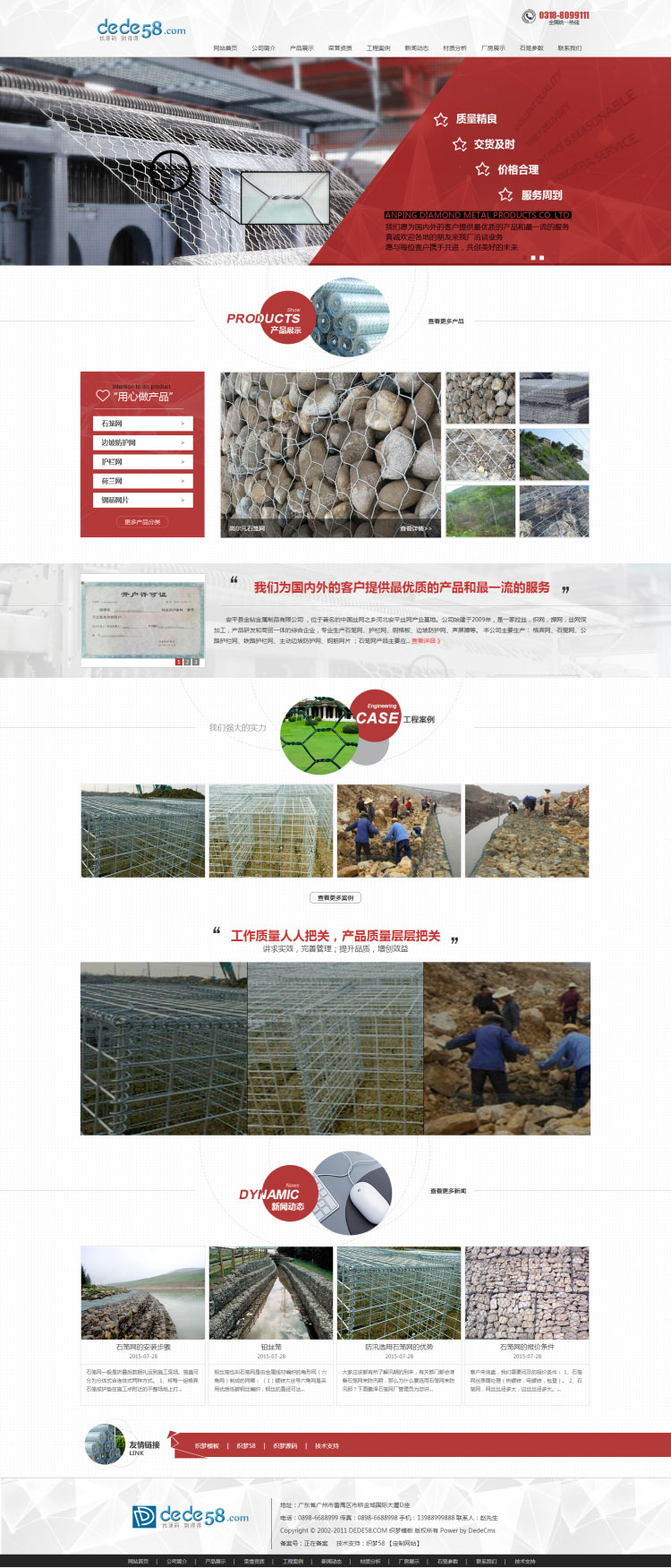 简洁金属制品机械电子五金公司网站源码 织梦dedecms模板-下雪啦资源网