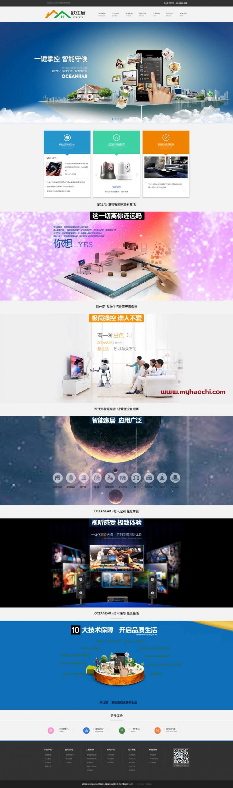 简洁大气的智能家居公司网站模板html源码-下雪啦资源网