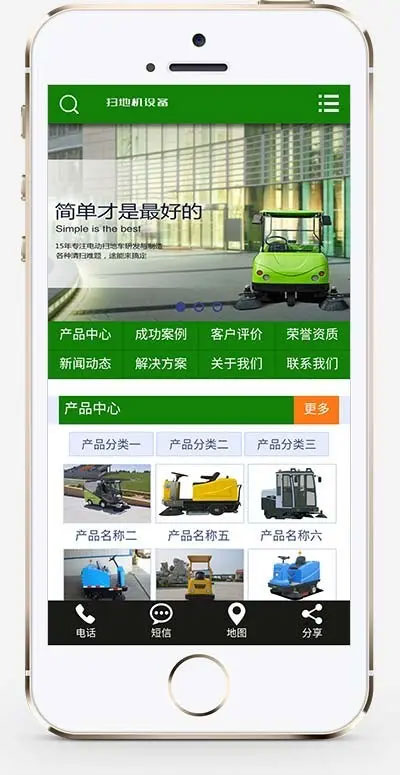 图片[2]-营销型电动扫地车洗地机环卫清洁设备企业网站源码 dedecms织梦模板 带手机版-下雪啦资源网