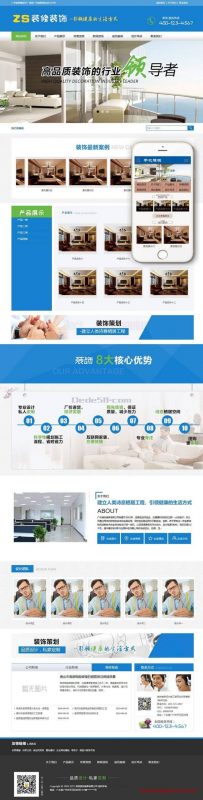 装饰装修设计施工类网站网站源码 dedecms织梦模板 (带手机端)-下雪啦资源网