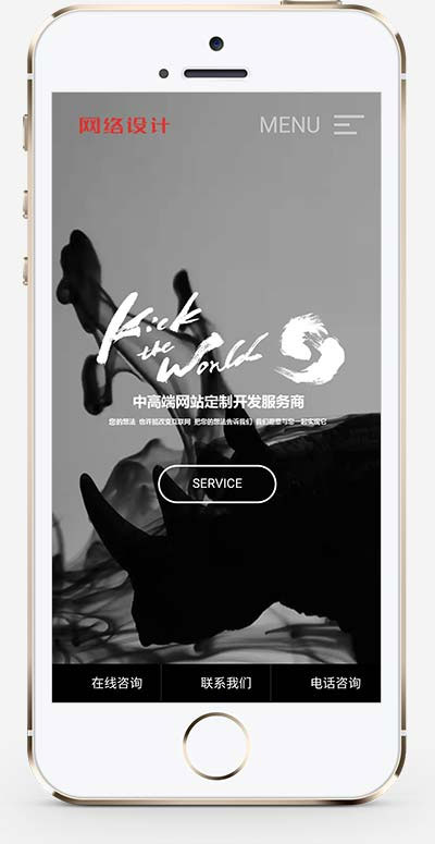 图片[2]-高端响应式创意滚屏网络设计建站公司网站源码 织梦dedecms模板 自适应手机端-下雪啦资源网