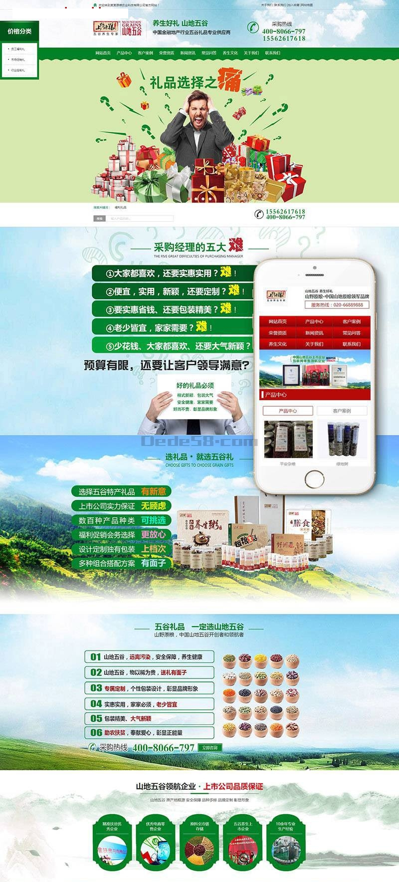 营销型原粮农业类网站源码 dedecms织梦模板 (带手机端)-下雪啦资源网