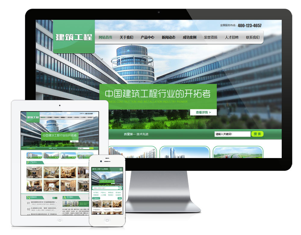 建筑工程装修施工企业网站源码 易优cms模板 带手机版-下雪啦资源网