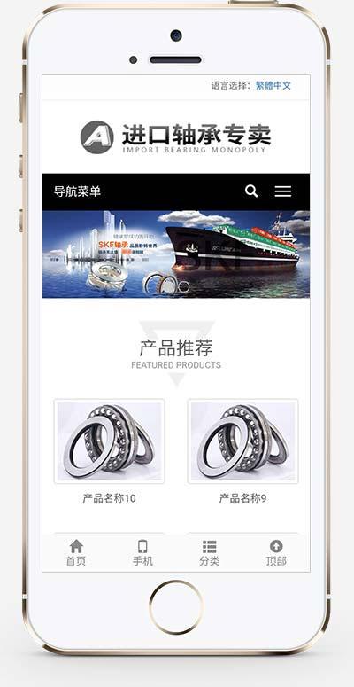 图片[2]-响应式简繁双语轴承齿轮机械设备制造公司网站源码 织梦dedecms模板 自适应手机端-下雪啦资源网