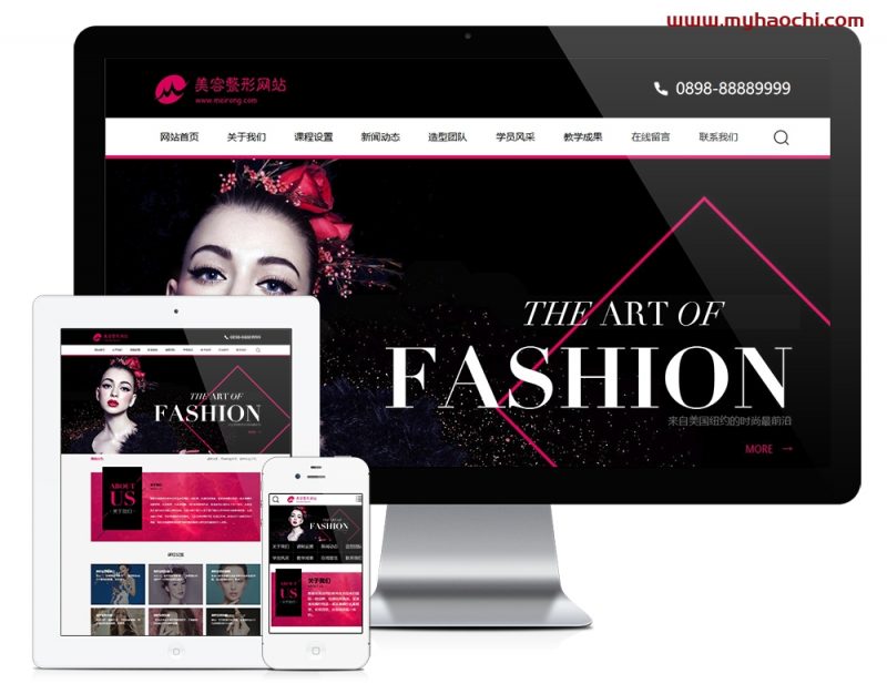 美容美发化妆造型类网站 美容护肤类企业网站源码 易优CMS模板-下雪啦资源网