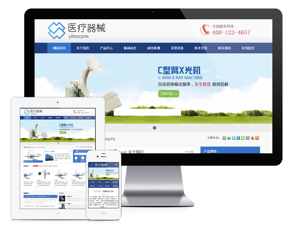 医疗器械企业网站 五金器件类企业网站源码 易优CMS模板-下雪啦资源网