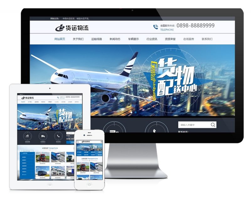 快递货运物流类网站 物流运输类企业网站源码 易优CMS模板-下雪啦资源网