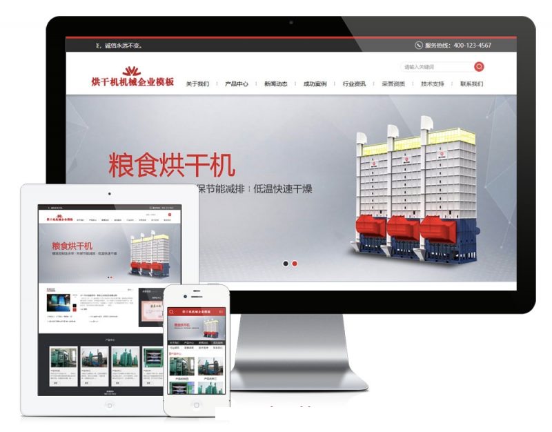 烘干机机械通用网站 机械设备类企业网站源码 易优CMS模板-下雪啦资源网