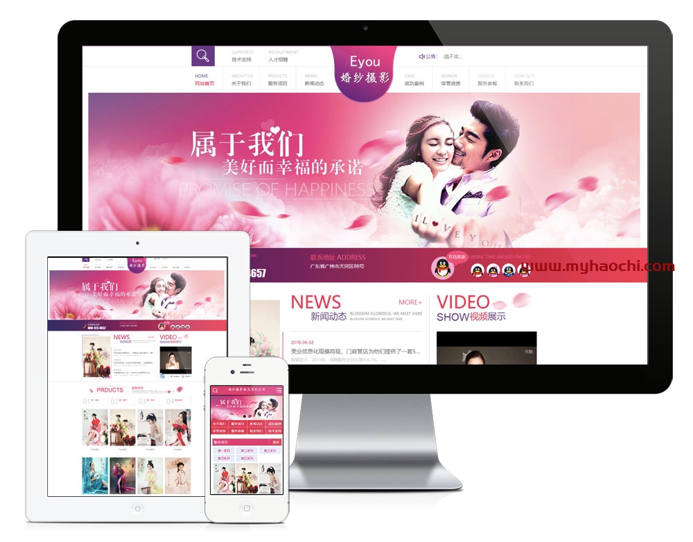婚纱摄影婚庆策划网站 婚纱摄影类企业网站源码 易优CMS模板-下雪啦资源网