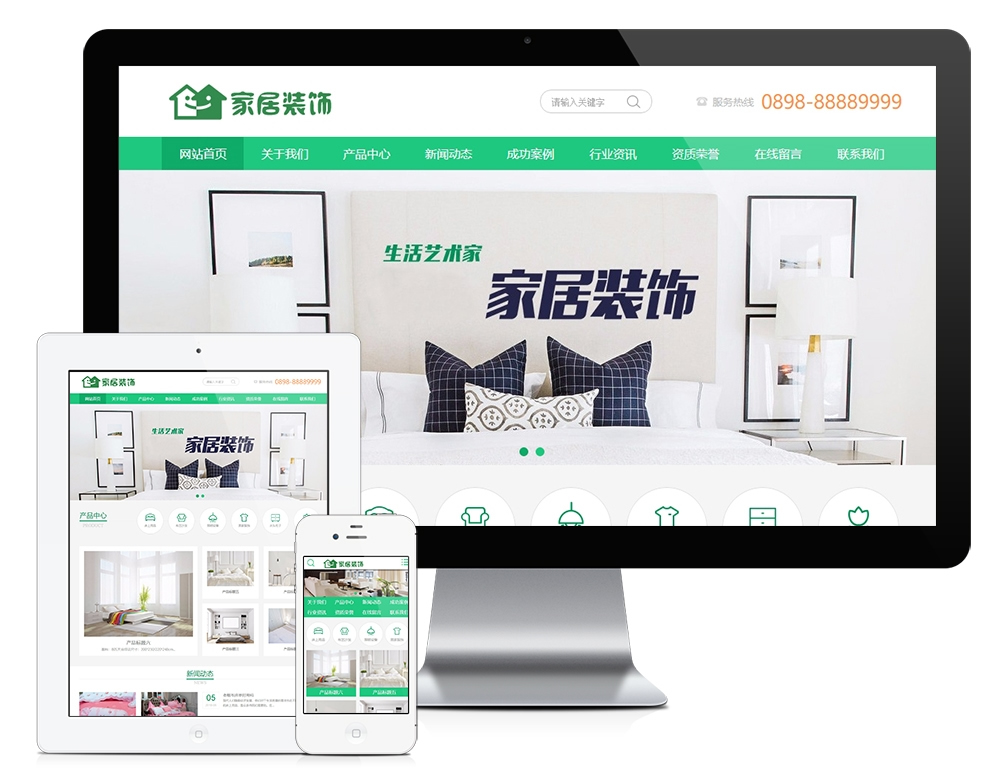 家纺家居装饰类网站 家具家居类企业网站源码 易优CMS模板-下雪啦资源网