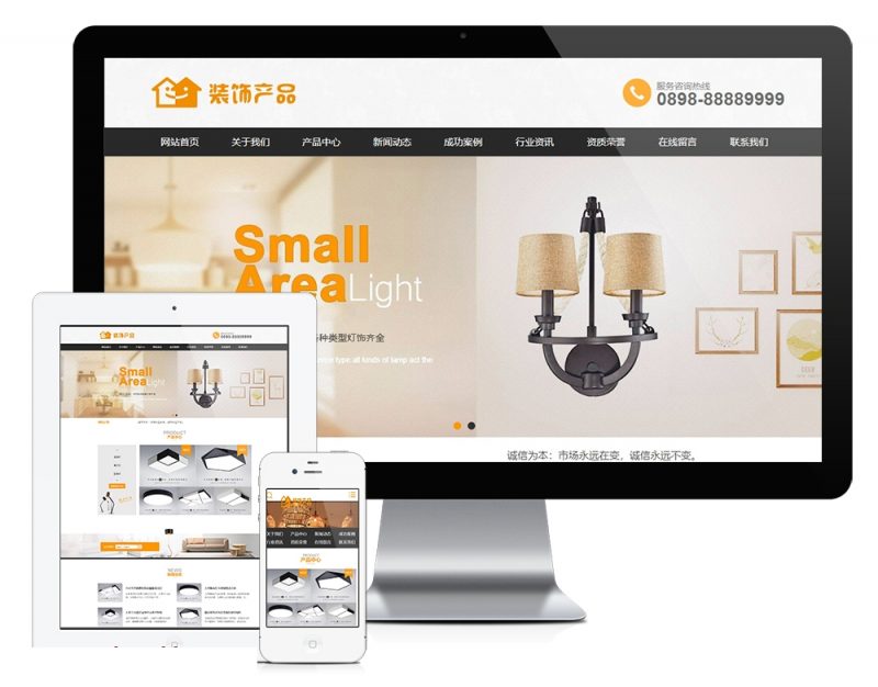 灯具家居装饰类网站 家用电器类企业网站源码 易优CMS模板-下雪啦资源网