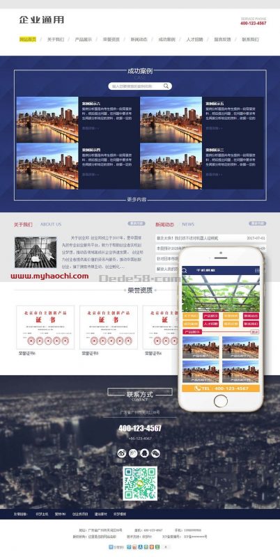 通用企业网站源码 dedecms织梦模板 (带手机端)+PC+移动端+利于SEO优化-下雪啦资源网