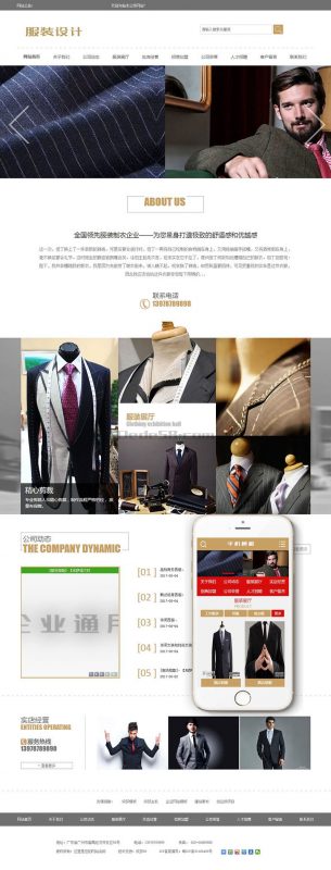 服装设计展示企业网站源码 dedecms织梦模板 (带手机端)-下雪啦资源网