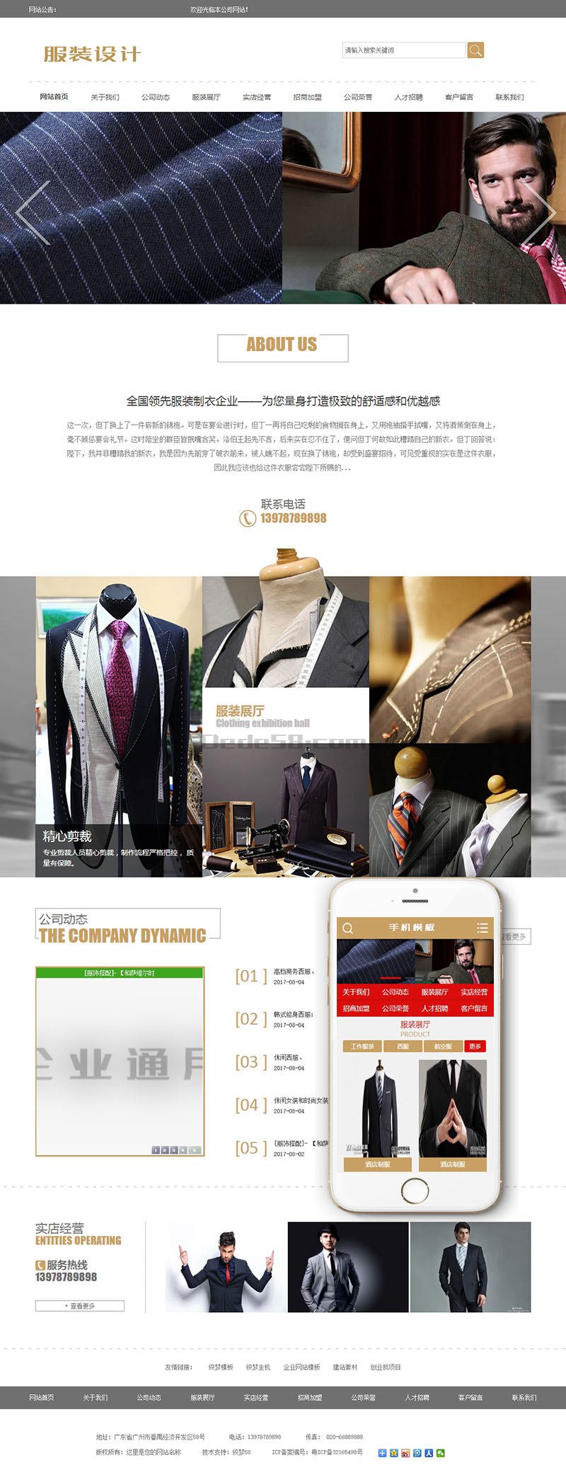 服装设计展示企业网站源码 dedecms织梦模板 (带手机端)-下雪啦资源网
