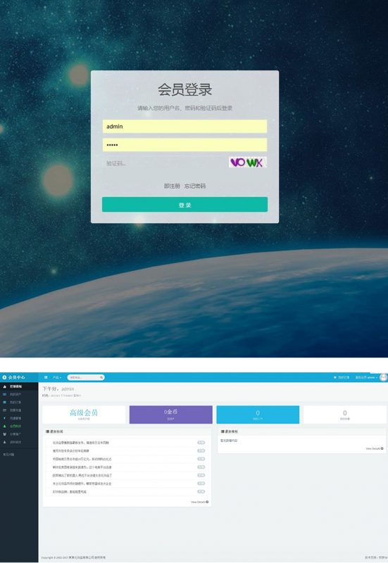 织梦响应式自适应手机端会员中心模板 (两种编码)-下雪啦资源网