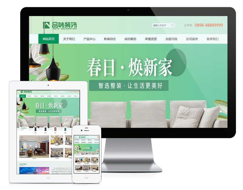 PHP绿色大气家居装饰装修公司网站源码 带手机版-下雪啦资源网