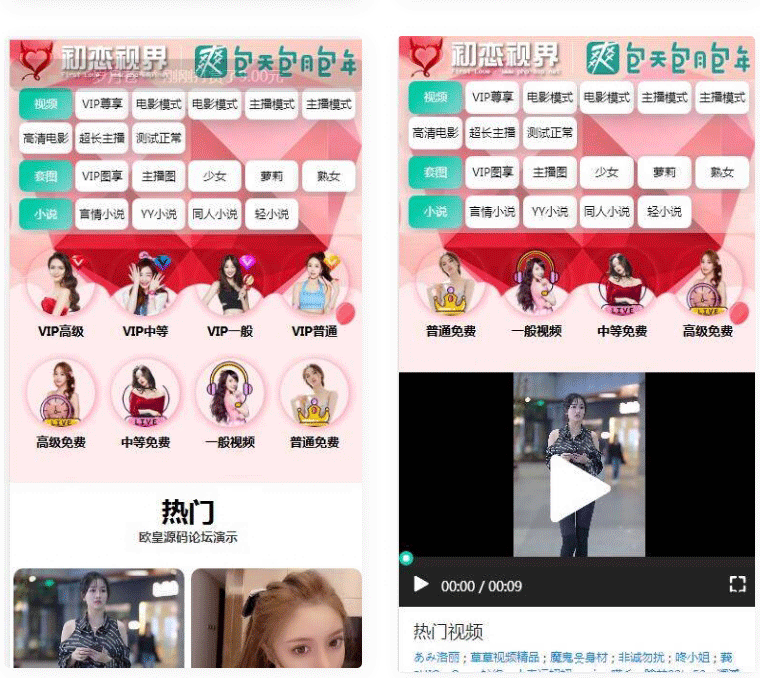 图片[2]-全新开发苹果CMS/引流吸粉视频/-两种播放模式/包天包月包年观看/仿抖音快手直播/广告自动弹窗-下雪啦资源网
